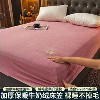 朴顿庄园秋冬加厚牛奶绒保暖床笠单件床单全包床罩床套雪花绒床垫保护套罩 纯色系-牛奶绒床笠-豆沙（加绒保暖） 90*200cm床笠单件