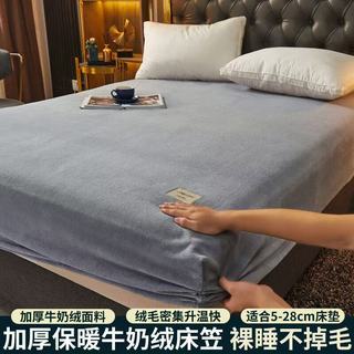 朴顿庄园秋冬加厚牛奶绒保暖床笠单件床单全包床罩床套雪花绒床垫保护套罩 纯色系-牛奶绒床笠-豆沙（加绒保暖） 90*200cm床笠单件