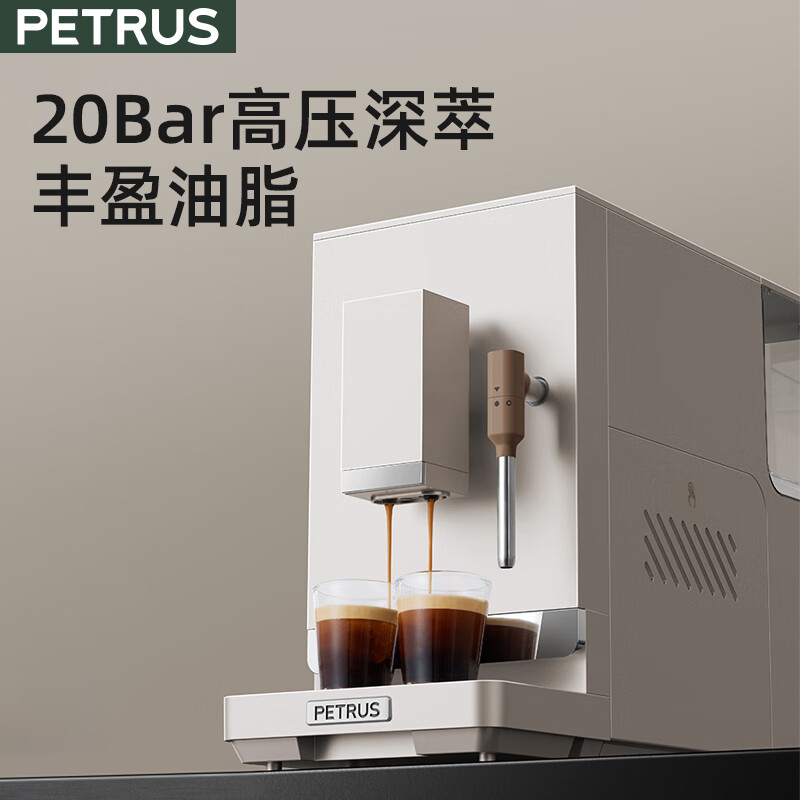  PETRUS/柏翠 PE3106 现磨研磨一体 意式全自动咖啡机  米白色