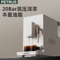 柏翠（petrus）2025 意式全自动咖啡机小型家用现磨研磨一体机办公室 PE3106 好物 米白色