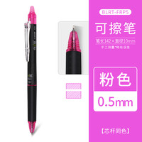 日本PILOT百乐可擦中性笔BLRT-FRP5按动式3-5年级小用0.5mm黑色笔芯摩擦笔温控墨水针管式摩擦水笔刷题笔 其他/other 粉色