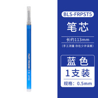 日本PILOT百乐可擦中性笔BLRT-FRP5按动式3-5年级小用0.5mm黑色笔芯摩擦笔温控墨水针管式摩擦水笔刷题笔 其他/other 1支蓝色笔芯