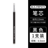 日本PILOT百乐可擦中性笔BLRT-FRP5按动式3-5年级小用0.5mm黑色笔芯摩擦笔温控墨水针管式摩擦水笔刷题笔 其他/other 1支黑色笔芯