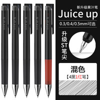 pilot日本百乐juice up果汁笔芯按动中性笔ST速干笔头按动笔芯0.5刷题黑色替芯0.4mm升级版 【5支装】4黑1红笔