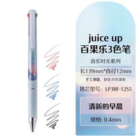日本Pilot百乐笔Juice up果汁笔音乐时光系列版0.4/0.5mm黑蓝红可替换高颜值考试刷题黑色笔签字笔 其他/other 清新的早晨（3合一）