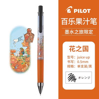 日本Pilot百乐笔Juice up果汁笔音乐时光系列版0.4/0.5mm黑蓝红可替换高颜值考试刷题黑色笔签字笔 其他/other 【墨水之旅】花之国