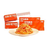 空刻 AIRMETER意面经典番茄肉酱270g*2+番茄肉酱尝鲜装270g*2组合装