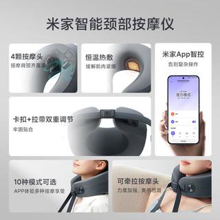  Xiaomi/小米 智能 颈部按摩仪