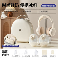 小白熊吸奶器 电动双边免手扶吸乳器全自动挤奶开奶集乳器 珍珠贝