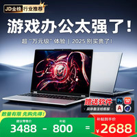 夏新 笔记本电脑2025新款