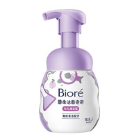 移动端、京东百亿补贴：碧柔 洁面泡泡(毛孔清洁型)160ml 氨基酸控油清洁去黑头