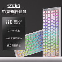 磁动力 NK84 等高线单模磁轴键盘 RT电竞游戏客制化机械网页驱动无畏契约