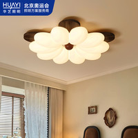 华艺照明 华艺 中古风 吸顶灯 55CM 胡桃色实木 三色全光谱