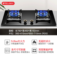 樱花燃气灶5.2KW双灶天然气灶液化气灶零秒点火JGE01店