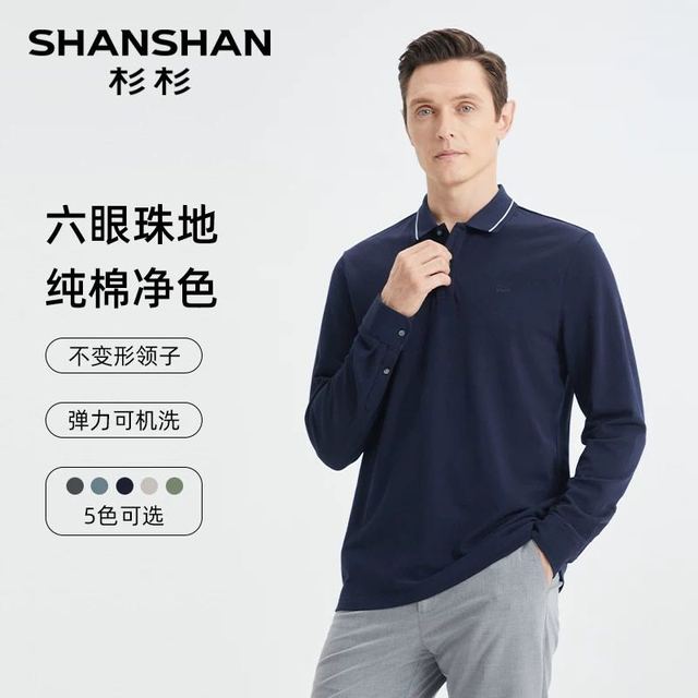 杉杉 任选款式男士长袖Polo衫T恤男2025春秋翻领