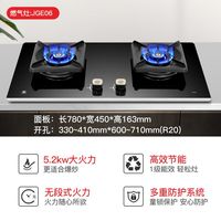 樱花燃气灶煤气灶双灶具嵌入式台式两用家用防爆玻璃面板灶具