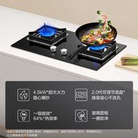  FOTILE/方太 02-HT8BE.S 猛火 燃气灶