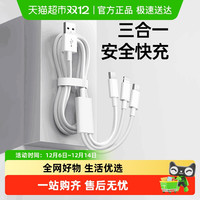 艾苏恩 三合一数据线快充手机一拖三充电线器车载三头多用多头三线
