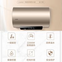 海尔统帅电热水器双管变频速热60升家用洗澡一级能效储水式Leader