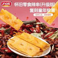 力诚 Reecen低脂鳕鱼肠代餐抗饿轻卡控卡营养即食休闲零食童年零食鱼片 竹签鱼片麻辣味*10包【1月21到期】