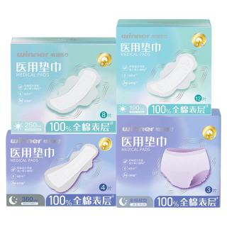 88VIP：稳健医疗 稳健医用护理垫卫生巾纯棉干爽透气日夜组合一次性245mm