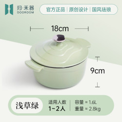 归·禾器 Gui Heqi YYZB22 铸铁炖锅 18cm 浅草绿