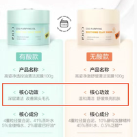 高姿 泥膜涂抹面膜改善黑头控油保湿深层清洁毛孔舒缓官方正品