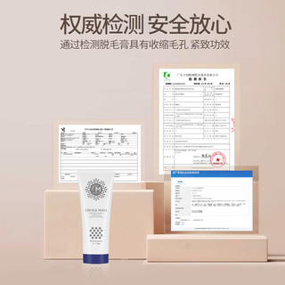 CM脱毛膏女腋下腋毛腿部私处阴毛男女通用非全身脱毛比基尼脱毛