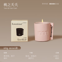 艾玛莫莉香薰蜡烛熏香室内家用持久小众卧室香氛