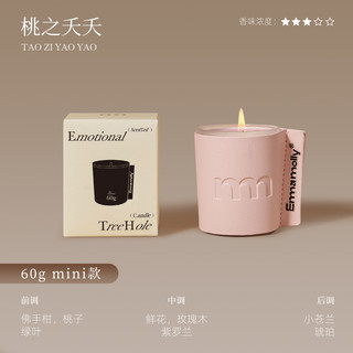 艾玛莫莉香薰蜡烛熏香室内家用持久小众卧室香氛