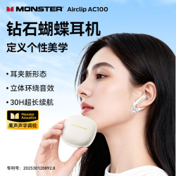 魔声 Airclip AC100 炫彩耳夹耳机 一年质保+赠耳饰 30h续航