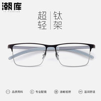 潮库超轻钛斯文半框近视眼镜框护目镜P2802 黑银 配1.74非球面镜片(0-1000度)