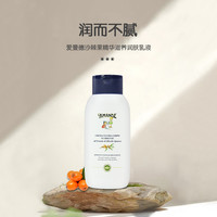 爱曼德意大利润肤乳肌肤露保湿秋冬沙棘果身体乳