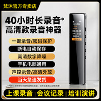 梵沐 录音笔随身录音神器专业高清降噪律师专用学生上课用可转文字