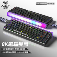 狼蛛 Hero68Ultra铝坨坨磁轴机械键盘电竞游戏FPS打瓦有线万磁王轴