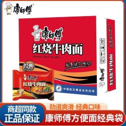 经典袋方便面红烧牛肉面
