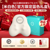 SKG 圣诞礼物SKG腰部按摩仪器背腰部颈椎全自动揉捏全身按摩靠垫T52女