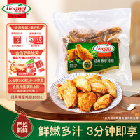 Hormel 经典尊享鸡翅 奥尔良风味 1kg