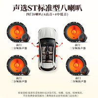 JBL汽车音响声选ST系列6.5英寸两分频同轴喇叭专车车载音响 【声选ST标准型】8喇叭
