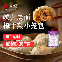 悦味纪 6大零添加 嵊州老面小笼包 梅干菜鲜肉800g 约30只 手工早餐速食