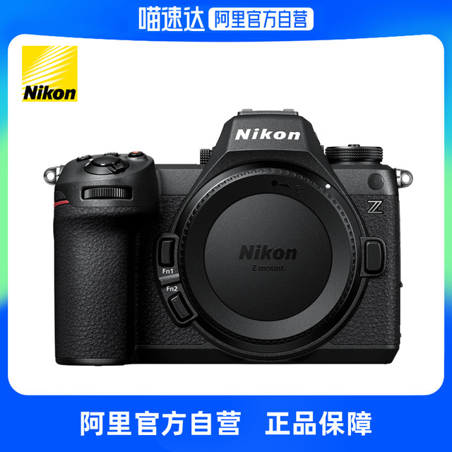 今日必买、88VIP：尼康 Z6 III 全画幅 微单相机 黑色 单机身