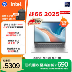 惠普 战66 七代酷睿16英寸轻薄笔记本电脑(英特尔酷睿Ultra5 125H 32G 1TB 2.5K高色域120Hz AI 高性能) 16英寸 2.5k 120Hz