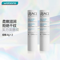 依泉 柔润护唇膏 4g*2