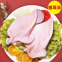 果亦橙乡下土猪散养新鲜现杀猪耳（猪部位猪下水）源头直发 猪耳朵（2斤/份）