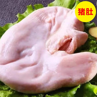 果亦橙乡下土猪散养新鲜现杀猪耳（猪部位猪下水）源头直发净重 猪肚（600克)