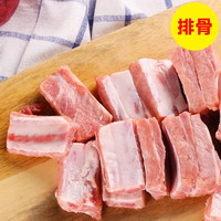 果亦橙乡下土猪散养新鲜现杀猪耳（猪部位猪下水）源头直发净重 肋排块（2斤/份）