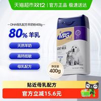 益生元DHA狗狗羊奶粉母乳配方幼犬宠物猫咪营养品专用奶粉 400g