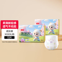 五羊 拉拉裤薄薄芯成长裤XXXXL72片(18kg以上)婴儿尿不湿超薄瞬吸干爽 薄薄芯成长裤XXXXL 72片