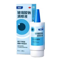 海露 玻璃酸钠滴眼液眼药水人工泪液德国眼睛干眼症缓解视疲劳模糊