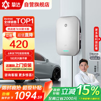 挚达 新能源家用电动汽车充电桩7kw 特斯拉小鹏比亚迪极氪小鹏埃安小米（送装一体）送0米基础安装